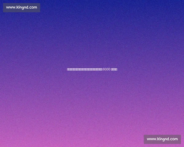 夸安萨完成勒沃库森体检！药厂官宣在即，红军保留 6000 万回购权