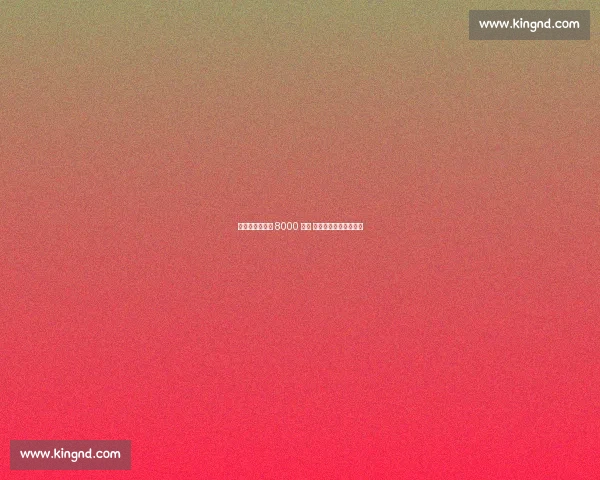 尤文抛售八将筹 8000 万欧 剑指瑞典神锋哲凯赖什