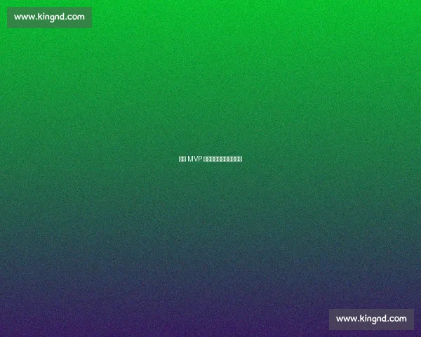 经开 MVP 潘承恺邀你共筑反诈防线